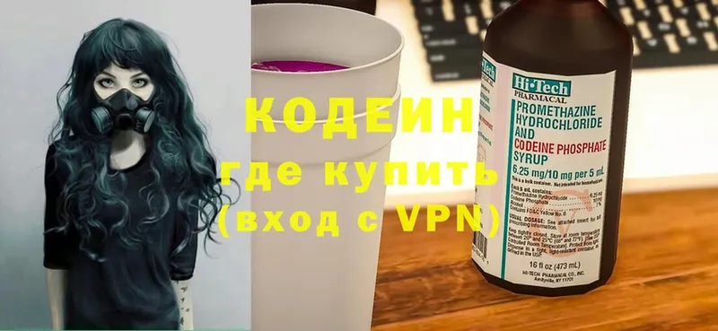 Codein Purple Drank  Когалым 