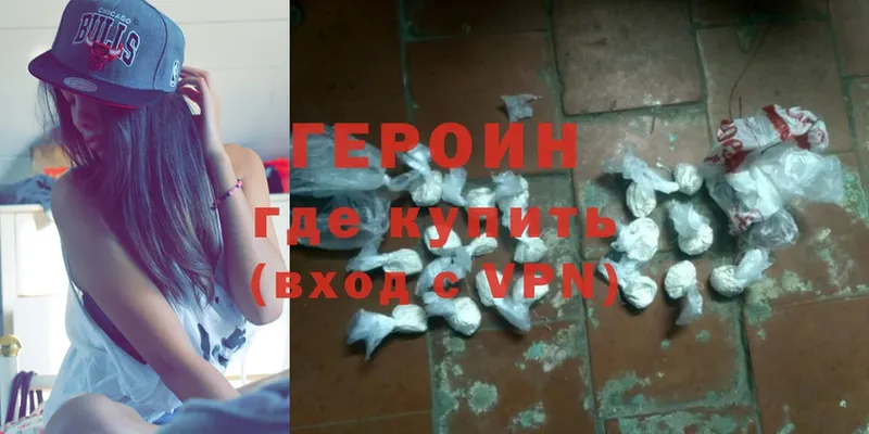 omg онион  Когалым  ГЕРОИН Heroin 