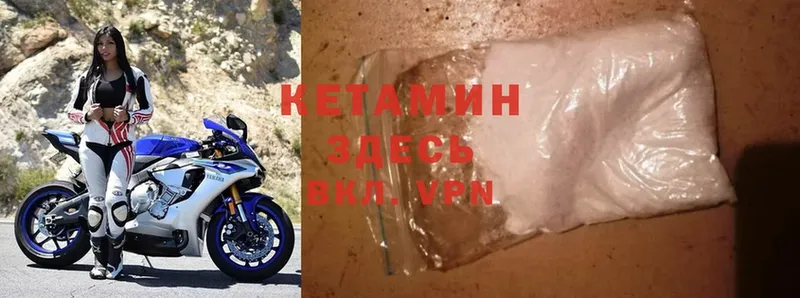 Кетамин ketamine  закладки  это состав  Когалым 